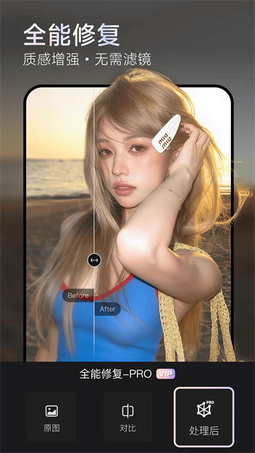 截图 Wink 5