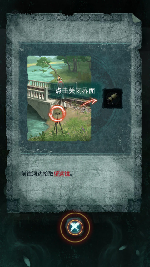 纸嫁衣9罗浮梦