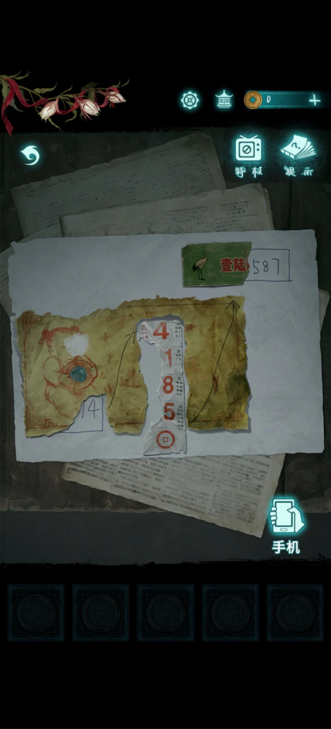 纸嫁衣9罗浮梦