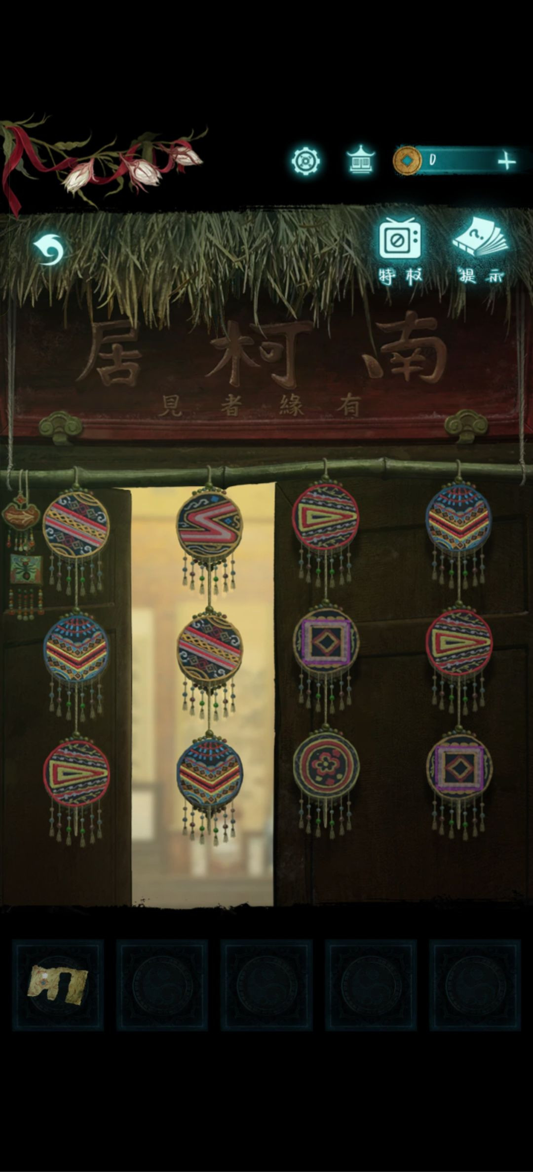 纸嫁衣9罗浮梦