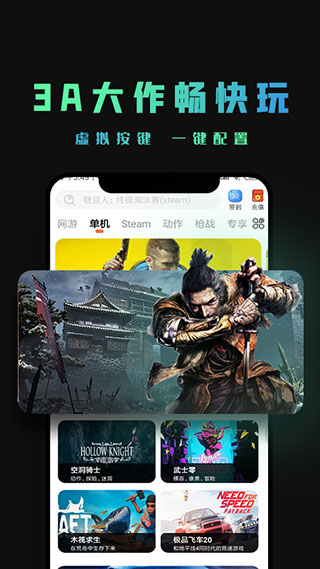截图 掌上云游 5
