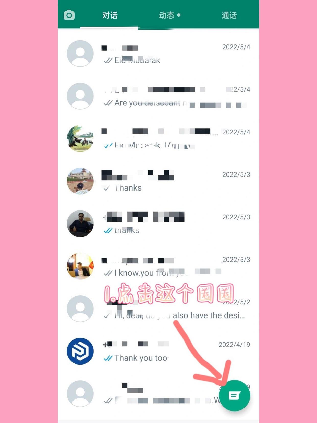 WhatsApp聊天