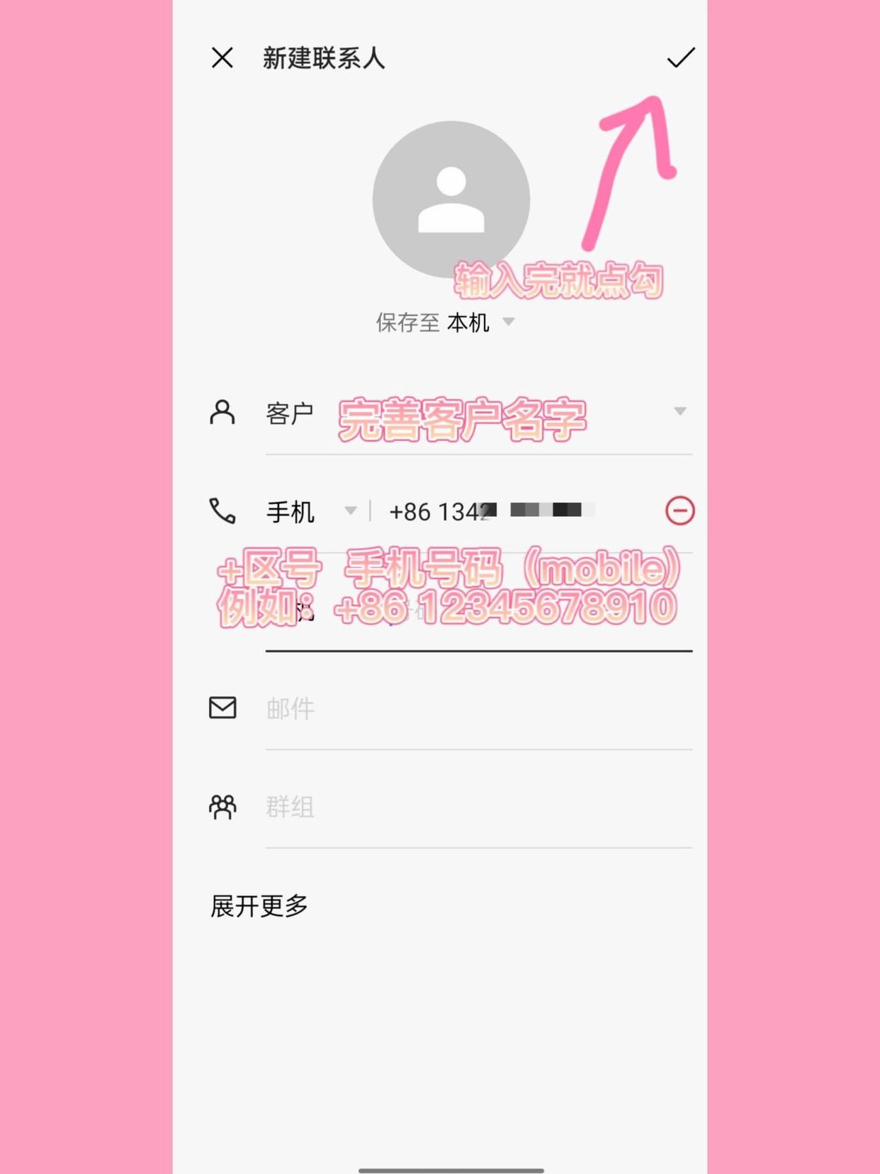 WhatsApp聊天