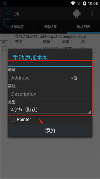 怎么手动添加地址配图2