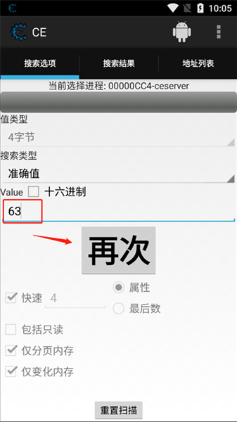 怎么修改游戏配图3