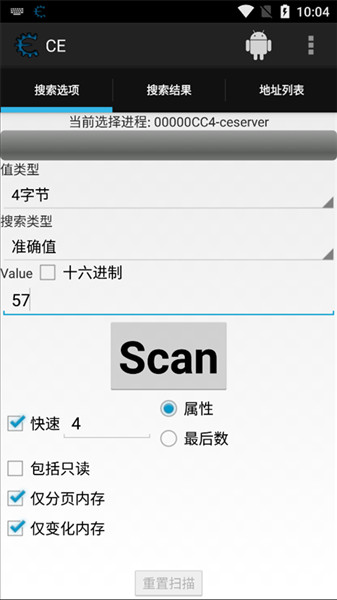 怎么修改游戏配图2