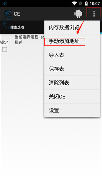 怎么手动添加地址配图1