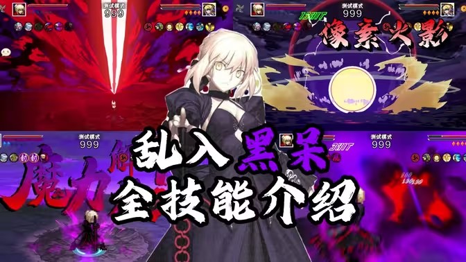 像素火影黑呆