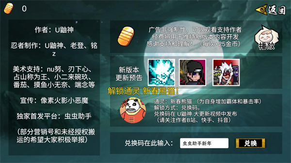 像素火影黑呆