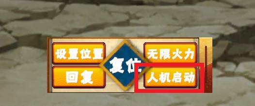 像素火影黑呆