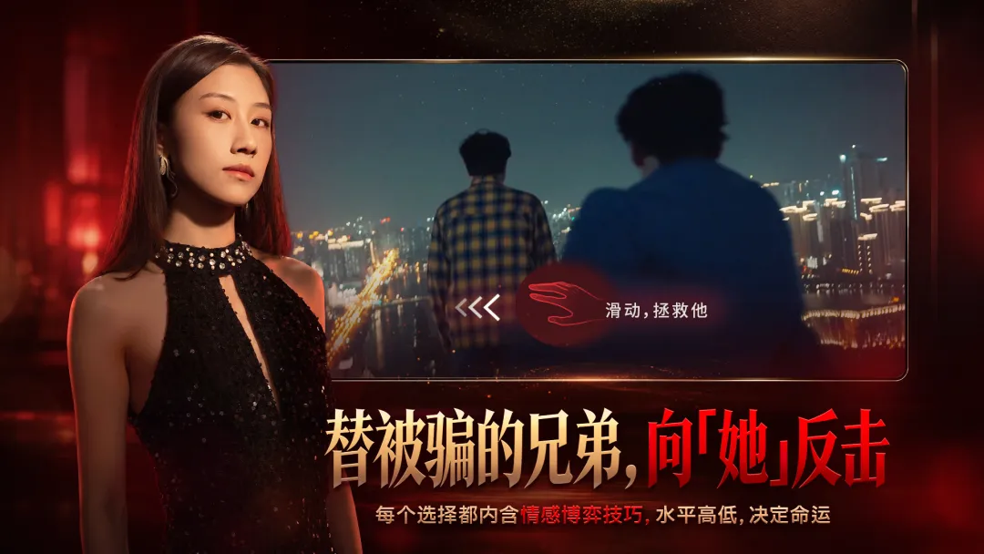 截图 捞女游戏 3