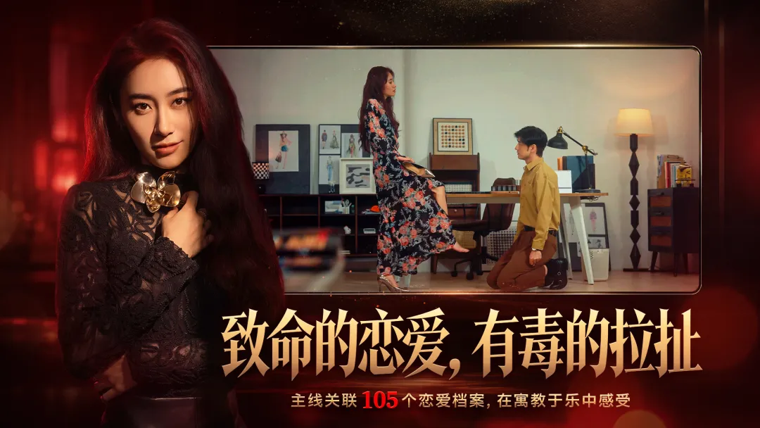 截图 捞女游戏 4