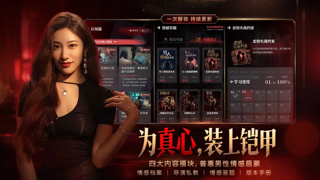 截图 捞女游戏 5