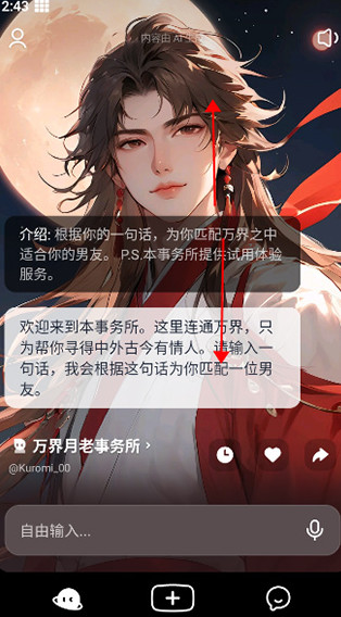 使用教程配图4