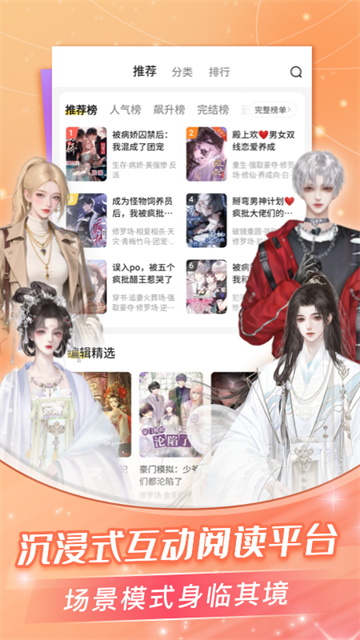 截图 点点穿书 3