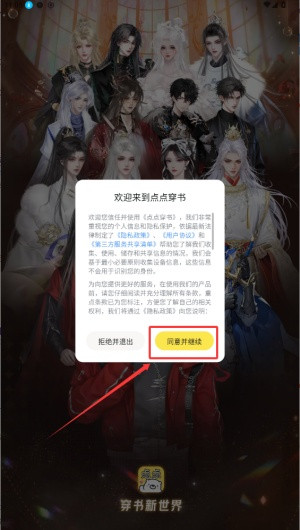 如何看漫画配图1