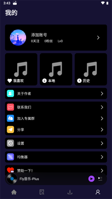 截图 FlyMusic 3