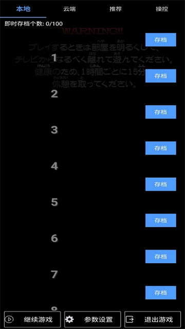 截图 呆萌PS2模拟器 2