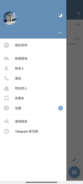 Telegreat中文官方版