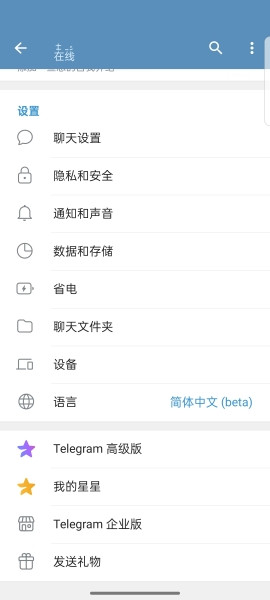 Telegreat中文官方版