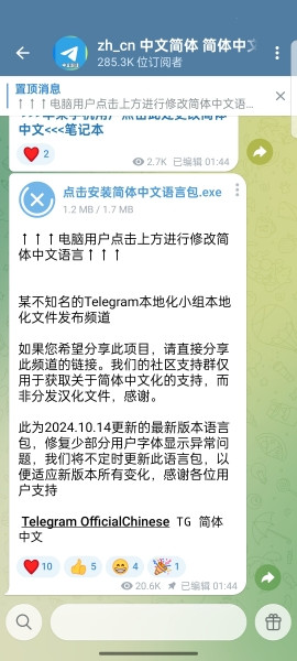 Telegreat中文官方版