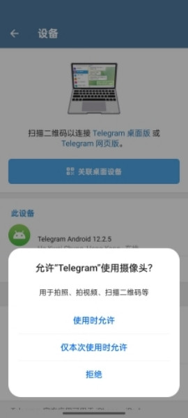 Telegreat中文官方版