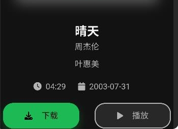 泡椒音乐