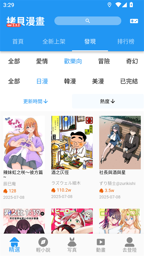 截图 copymanga 3