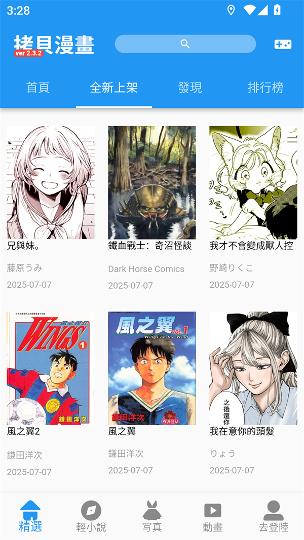 截图 copymanga 2