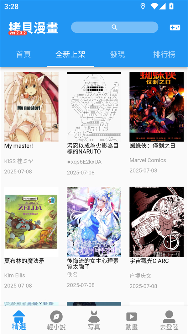 截图 copymanga 4
