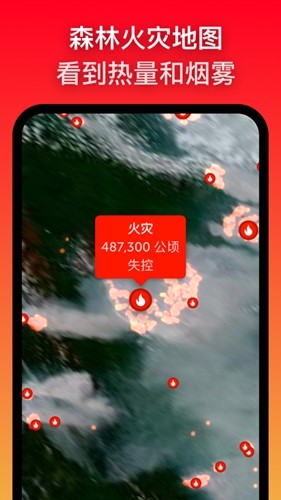 截图 ZoomEarth 4