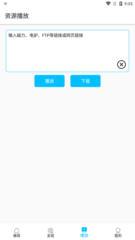 截图 Z动漫app 3