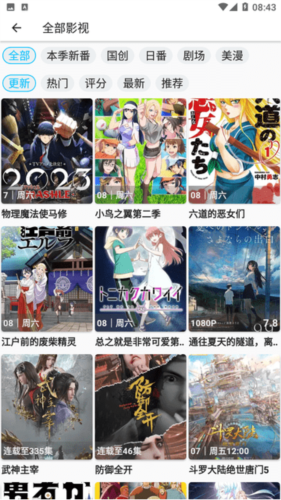 Z动漫app