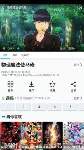 Z动漫app