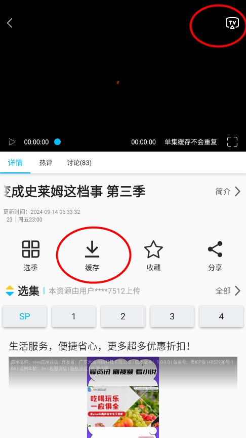 Z动漫app