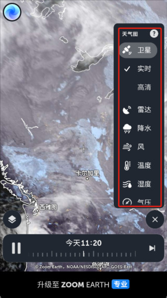 zoomearth风暴追踪器中文版6