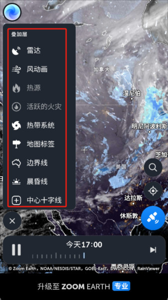 zoomearth风暴追踪器中文版7