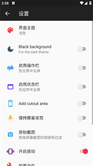 截图 java模拟器 4