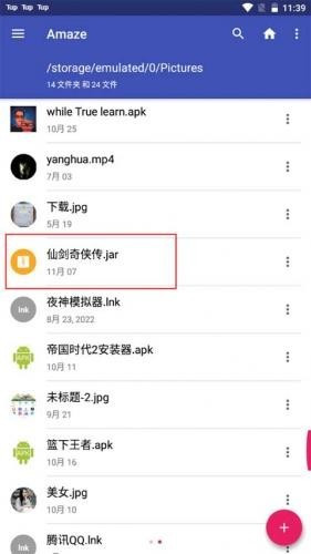 使用方法配图1