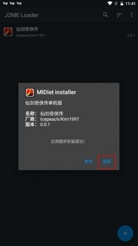 使用方法配图3