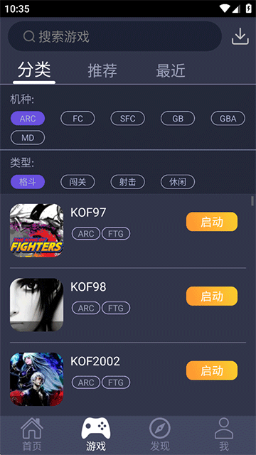 截图 游聚游戏平台 2