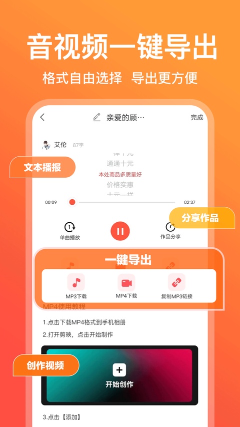截图 配音鹅 3