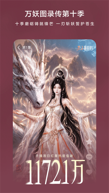 截图 红果免费短剧 5