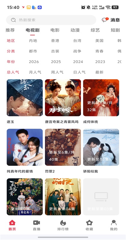 截图 剧下饭4K 2