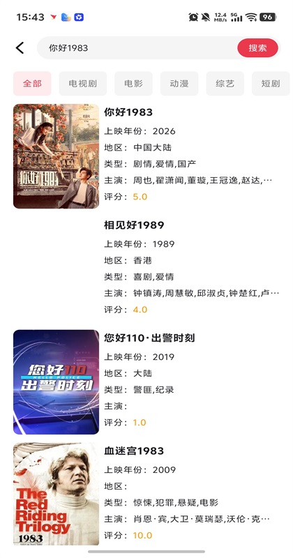截图 剧下饭4K 3
