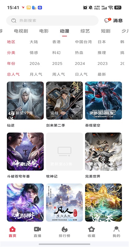截图 剧下饭4K 4