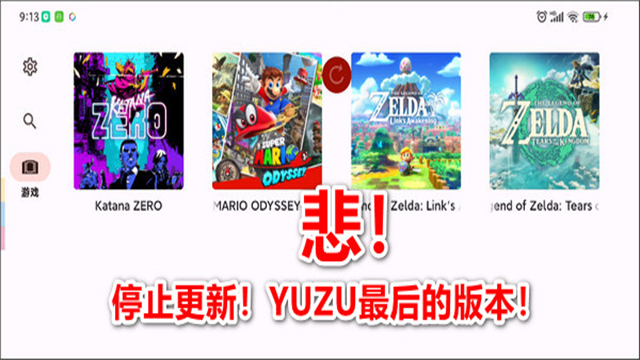 截图 柚子模拟器 2