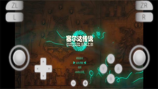 截图 柚子模拟器 4