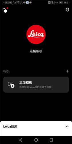 徕卡水印相机app怎么用1