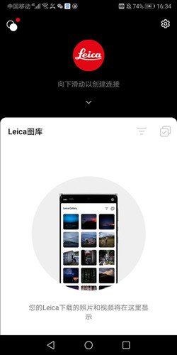 徕卡水印相机app怎么用5